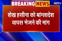BREAKING: Sheikh Hasina की वापसी को लेकर Bangladesh Government ने भारत सरकार को भेजी चिट्ठी BREAKING: Sheikh Hasina की वापसी को लेकर Bangladesh Government ने भारत सरकार को भेजी चिट्ठी