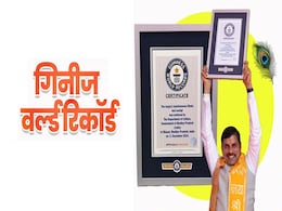 Gita Jayanti: गीता पाठ का MP में बना वर्ल्ड रिकॉर्ड, CM ने कहा गूगल सर्च इंजन बताता है कि... Gita Jayanti: गीता पाठ का MP में बना वर्ल्ड रिकॉर्ड, CM ने कहा गूगल सर्च इंजन बताता है कि...