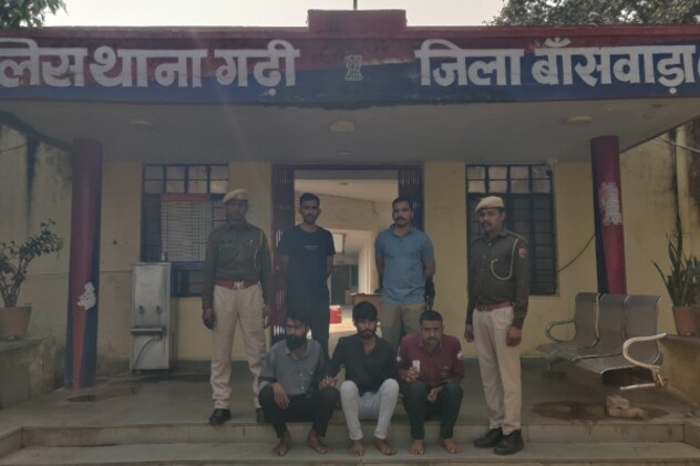 पकड़े गए आरोपियों की तस्वीर. पकड़े गए आरोपियों की तस्वीर.