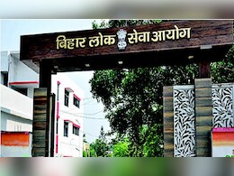 रद्द नहीं होगी BPSC की परीक्षा... छात्रों के आंदोलन के बीच आयोग ने जारी किया बयान रद्द नहीं होगी BPSC की परीक्षा... छात्रों के आंदोलन के बीच आयोग ने जारी किया बयान