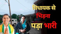 Maihar News: विधायक से भिड़ना जिला पंचायत सदस्य को पड़ा भारी, परिवार पर बिजली विभाग ने निकाली थी 1.80 लाख रुपये की रिकवरी