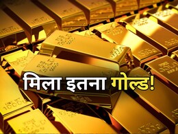 पुर्तगाल के समंदर में 5500 टन गोल्ड...  जानें कैसे यहां मिला 'कुबेर का खजाना' पुर्तगाल के समंदर में 5500 टन गोल्ड...  जानें कैसे यहां मिला 'कुबेर का खजाना'