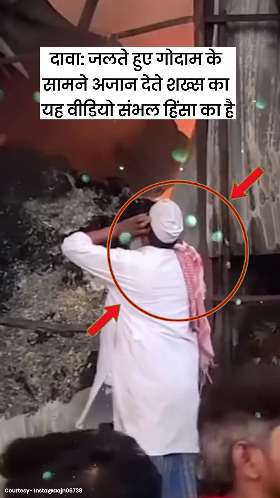 Fact Check: संभल हिंसा से जुड़े वीडियो की सच्चाई क्या है? | Sambhal Violence