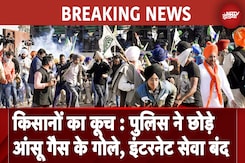 Farmers Protest: किसानों का दिल्ली मार्च शुरू, पुलिस ने छोड़े आंसू गैस के गोले | BREAKING NEWS Farmers Protest: किसानों का दिल्ली मार्च शुरू, पुलिस ने छोड़े आंसू गैस के गोले | BREAKING NEWS