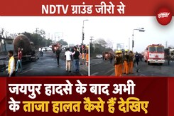 Jaipur CNG Blast Ground Report: जली हुई Cars, दूर तक Blast के निशान, कैसे हुआ था हादसा, देखिए Jaipur CNG Blast Ground Report: जली हुई Cars, दूर तक Blast के निशान, कैसे हुआ था हादसा, देखिए