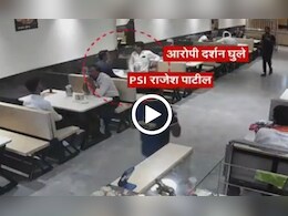 संतोष देशमुख हत्येआधी हॉटेलमध्ये काय घडलं? धक्कादायक सीसीटीव्ही आला समोर