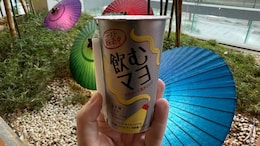 Japanese Company Launches 'Drinkable Mayo'; Internet Cannot Digest It