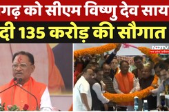 CM Sai Raigarh: जनादेश दिवस के मौके पर  CM Sai ने दी 135 करोड़ की सौगात