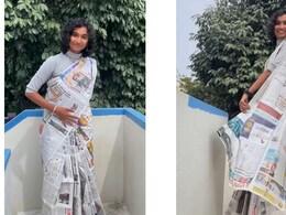 न्यूज पढ़ने के लिए पापा ढूंढते रह गए पेपर, बेटी ने अखबार से बना डाली साड़ी, देख लोग बोले- सीधे उर्फी जावेद को ही टक्कर देदी न्यूज पढ़ने के लिए पापा ढूंढते रह गए पेपर, बेटी ने अखबार से बना डाली साड़ी, देख लोग बोले- सीधे उर्फी जावेद को ही टक्कर देदी