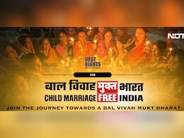 बीजेपी ने की एनडीटीवी के 'बाल विवाह मुक्त भारत' अभियान की सराहना बीजेपी ने की एनडीटीवी के 'बाल विवाह मुक्त भारत' अभियान की सराहना