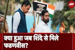 Maharashtra News: BJP Vidhayak Dal की बैठक से पहले Eknath Shinde और Devendra Fadnavis दोनों दिग्गजों में 40 मिनट की मुलाकात Maharashtra News: BJP Vidhayak Dal की बैठक से पहले Eknath Shinde और Devendra Fadnavis दोनों दिग्गजों में 40 मिनट की मुलाकात