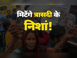 Explainer : 40 साल से पड़े भोपाल गैस कांड के जहरीले कचरे की पूरी कहानी, जानिए अब कैसे लगाया जाएगा ठिकाने Explainer : 40 साल से पड़े भोपाल गैस कांड के जहरीले कचरे की पूरी कहानी, जानिए अब कैसे लगाया जाएगा ठिकाने