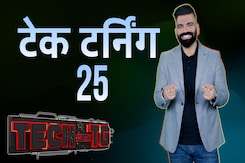 Tech With TG: टेक टर्निंग 25 | Technology That Turns 25 Tech With TG: टेक टर्निंग 25 | Technology That Turns 25