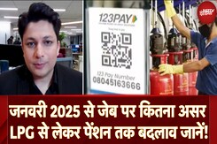 Rule Change From January 2025: जनवरी में आपकी जेब पर पड़ेंगे इन बदलावों का सीधा असर! Rule Change From January 2025: जनवरी में आपकी जेब पर पड़ेंगे इन बदलावों का सीधा असर!