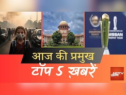 आज की प्रमुख सुर्खियां : इन टॉप 5 प्रमुख खबरों पर रहेंगी पूरे देश की नज़रें