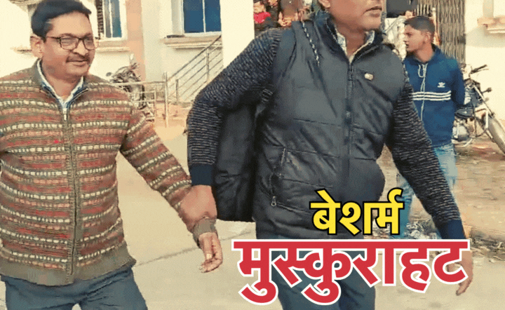 शाम तक छूट ही जाऊंगा, और हंसी पर काबू नहीं रख पाया बाबू, रंगे हाथ रिश्वत लेते पकड़ा गया था आरोपी