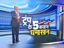 पनामा, टैक्स... ट्रंप के अरमान, दुनिया परेशान! एक्सपर्ट से समझिए क्या है चतुर चाल पनामा, टैक्स... ट्रंप के अरमान, दुनिया परेशान! एक्सपर्ट से समझिए क्या है चतुर चाल