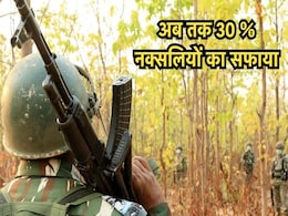 Naxal Free Chhattisgarh: कांकेर के बीहड़ों में आज भी खुलेआम घूम रहे हैं 7 करोड़ 12 लाख के इनामी 129 नक्सली Naxal Free Chhattisgarh: कांकेर के बीहड़ों में आज भी खुलेआम घूम रहे हैं 7 करोड़ 12 लाख के इनामी 129 नक्सली
