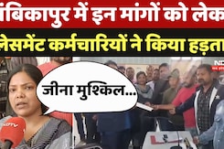Placement Employees Strike: इन मांगों को लेकर प्लेसमेंट कर्मचारियों ने किया हड़ताल | CG Placement Employees Strike: इन मांगों को लेकर प्लेसमेंट कर्मचारियों ने किया हड़ताल | CG