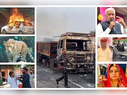 Year Ender 2024: लोकसभा में कांग्रेस की वापसी से लेकर गैस टैंकर ब्लास्ट तक, राजस्थान की वो चर्चित घटनाएं; जिसने खींचा सबका ध्यान Year Ender 2024: लोकसभा में कांग्रेस की वापसी से लेकर गैस टैंकर ब्लास्ट तक, राजस्थान की वो चर्चित घटनाएं; जिसने खींचा सबका ध्यान