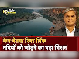 Ken-Betwa Link : कितना मिट पाएगा बुंदेलखंड का सूखा? क्या डूब जाएगा पन्ना टाइगर रिजर्व? जानें Ken-Betwa Link : कितना मिट पाएगा बुंदेलखंड का सूखा? क्या डूब जाएगा पन्ना टाइगर रिजर्व? जानें