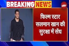 Salman Khan की Shooting साइट में घुसा शख्स, पुलिस ने पकड़ा | Breaking News | NDTV India Salman Khan की Shooting साइट में घुसा शख्स, पुलिस ने पकड़ा | Breaking News | NDTV India