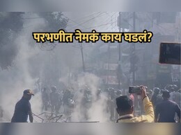 परभणीत नेमकं काय घडलं? आंबेडकर अनुयायी रस्त्यावर का उतरलेत?
