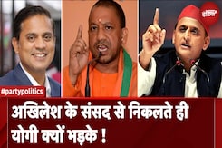 UP Assembly Elections 2027: Akhilesh Yadav के संसद से निकलते ही CM Yogi क्यों भड़के ! Party Politics UP Assembly Elections 2027: Akhilesh Yadav के संसद से निकलते ही CM Yogi क्यों भड़के ! Party Politics