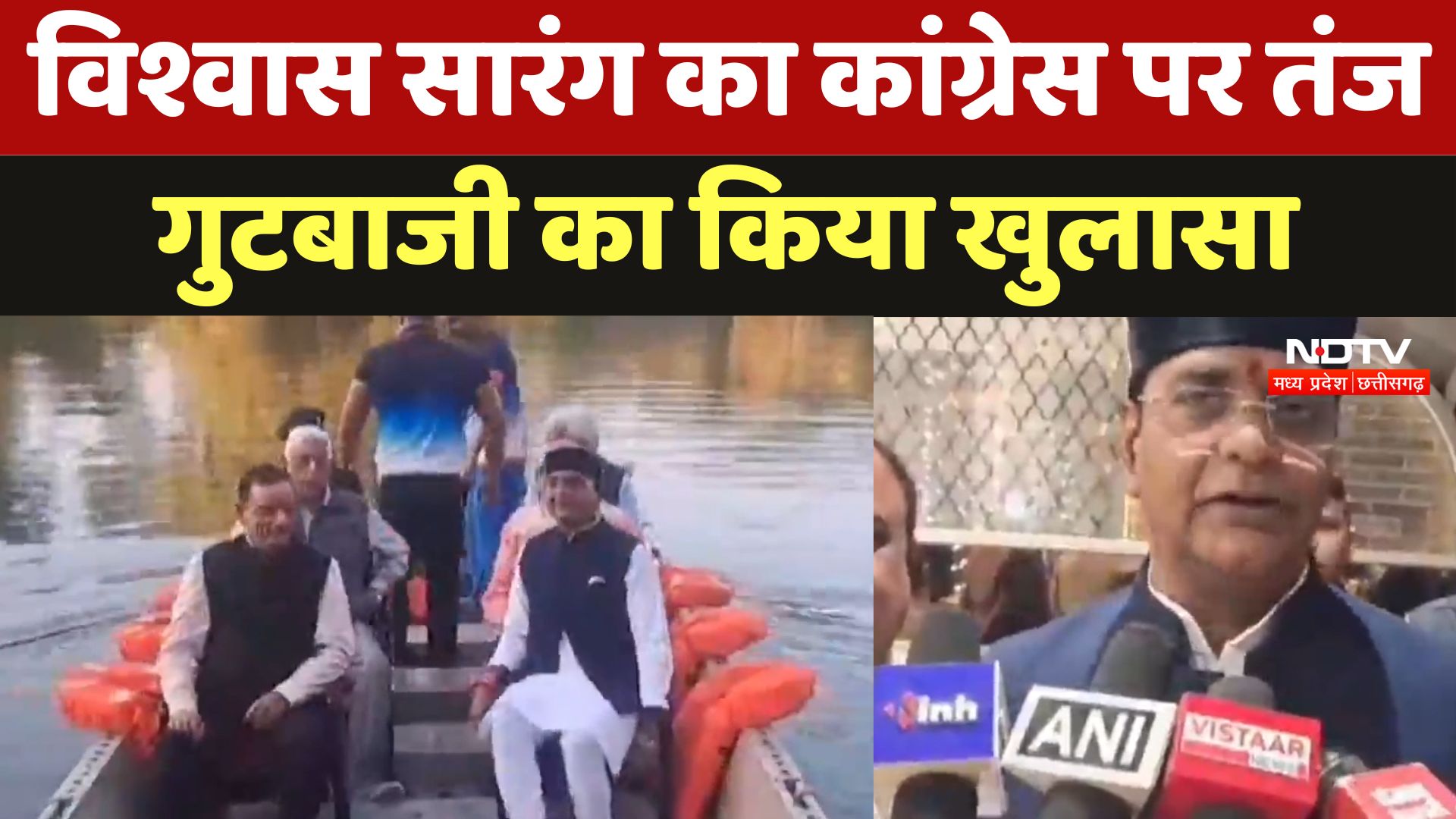 Jabalpur News : Vishwas Sarang का Congress पर तंज गुटबाजी का किया खुलासा