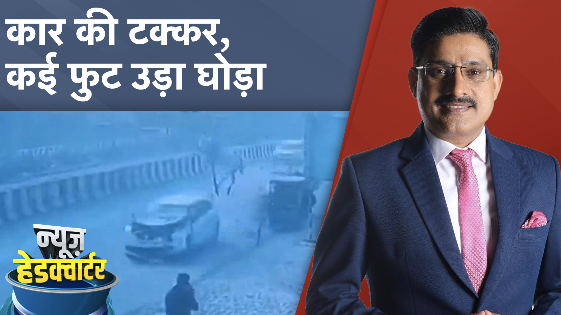 UP Baghpat Video: बागपत में दर्दनाक हादसा, तेज रफ्तार कार ने एक घोड़ा गाड़ी को टक्कर मारी