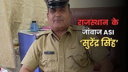 कौन थे जांबाज ASI सुरेंद्र सिंह? पत्नी शिक्षक, बेटा MBBS और पिता रहे थे इंडियन आर्मी में कैप्टन
