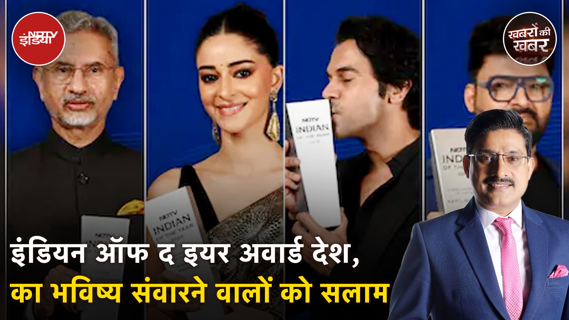 Indian Of The Year 2024: राष्ट्र निर्माण में उद्योग जगत की हस्तियों की भूमिका को सम्मान | NDTV India