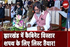 Jharkhand में कल हेमंत सोरेन सरकार का मंत्रिमंडल विस्तार, किसके कितने मंत्री? | JMM | RJD | Congress Jharkhand में कल हेमंत सोरेन सरकार का मंत्रिमंडल विस्तार, किसके कितने मंत्री? | JMM | RJD | Congress