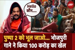 Pushpa 2 के शोर में Bhojpuri का पहला 100 करोड़ | Ritesh Pandey Interview | Hello Koun Song Pushpa 2 के शोर में Bhojpuri का पहला 100 करोड़ | Ritesh Pandey Interview | Hello Koun Song