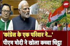 PM Modi Parliament Speech | 'Congress के एक परिवार ने...' पीएम मोदी ने खोला कच्चा चिट्ठा PM Modi Parliament Speech | 'Congress के एक परिवार ने...' पीएम मोदी ने खोला कच्चा चिट्ठा