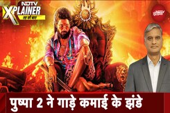 Pushpa 2 Box Office Collection: सबसे कमाऊ फिल्म छह दशक पुरानी जिसके आगे दंगल भी फेल? | NDTV Xplainer Pushpa 2 Box Office Collection: सबसे कमाऊ फिल्म छह दशक पुरानी जिसके आगे दंगल भी फेल? | NDTV Xplainer