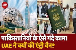 खाड़ी देशों में Pakistan की फजीहत, इन Muslim देशों ने ही Entry पर लगाया Ban! खाड़ी देशों में Pakistan की फजीहत, इन Muslim देशों ने ही Entry पर लगाया Ban!