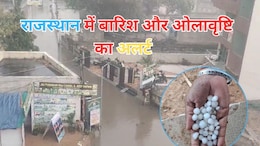Rajasthan Weather Update: राजस्थान के कई जिलों में बारिश और ओलावृष्टि, कोहरे से हादसे का डर; उदयपुर से 3 फ्लाइट डायवर्ट