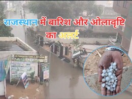 Rajasthan Weather Update: राजस्थान के कई जिलों में बारिश और ओलावृष्टि, कोहरे से हादसे का डर; उदयपुर से 3 फ्लाइट डायवर्ट