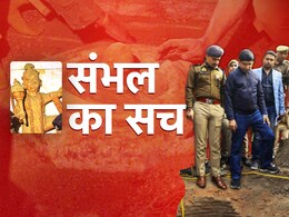 184 लोगों की मौत, हिंदुओं का पलायन... आखिर हुआ क्‍या था, संभल के शिव मंदिर का पूरा सच