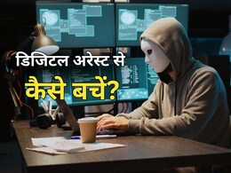 उलझ ना जाना ! चौंकने की नहीं... सतर्क रहने की जरूरत, साइबर ठगों के चंगुल से ऐसे बचे ग्वालियर के कारोबारी दंपति उलझ ना जाना ! चौंकने की नहीं... सतर्क रहने की जरूरत, साइबर ठगों के चंगुल से ऐसे बचे ग्वालियर के कारोबारी दंपति