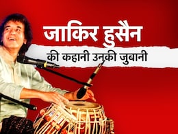 अलविदा उस्ताद! चले गए तबले से शायरी सुनाने वाले जाकिर हुसैन