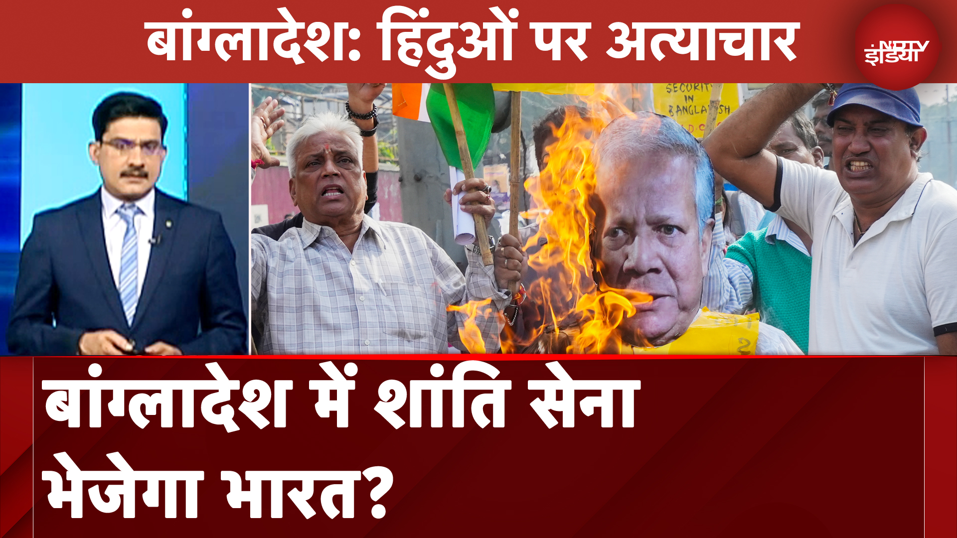 Bangladesh Violence: संसद में गूंजा बांग्लादेश का मुद्दा, TMC सांसदों ने की शांति सेना भेजने की बात