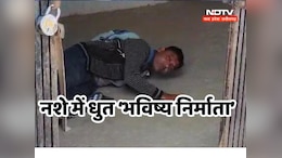 Sharabi Teacher: हे भगवान ! ये एमपी के सरकारी स्कूल के शिक्षक हैं, देखिए- कैसे शराब पीकर स्कूल में गिरा पड़ा है