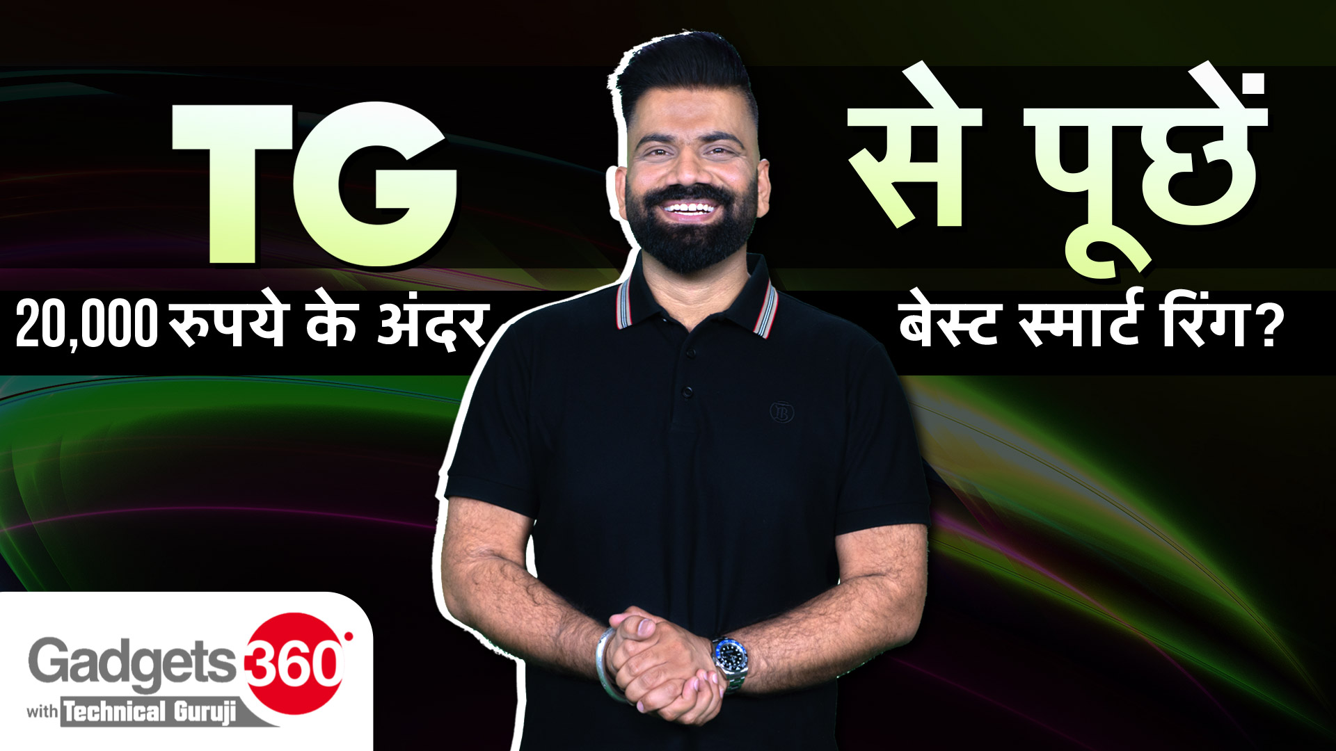 Technical Guruji से जानिए 20,000 रूपये के अंदर Best Smart Ring कौन-सी है?
