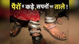 गर्भ में रिश्ते तय, 6 माह में सगाई और 10-12 साल की उम्र में शादी ! 700 से ज्यादा बच्चों का बचपन 'जंजीरों' में कैद!