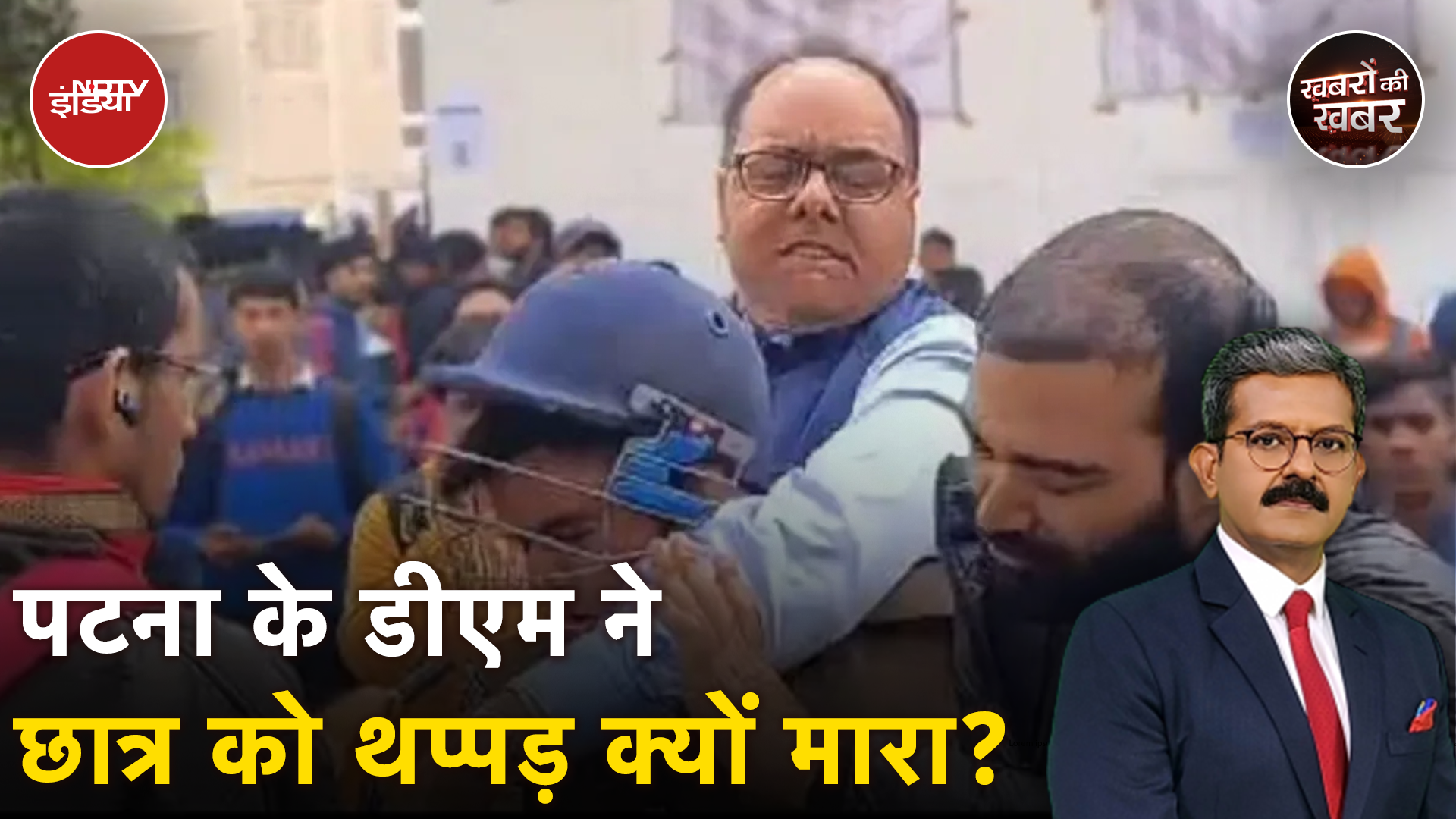 Patna DM Thappad Video: प्रशासन की किस चूक पर तिलमिलाए पटना के डीएम कि एक छात्र को जड़ दिया तमाचा?
