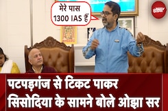 Delhi Elections: Patparganj से टिकट पाकर Manish Sisodia के सामने बोले Ojha Sir | NDTV India Delhi Elections: Patparganj से टिकट पाकर Manish Sisodia के सामने बोले Ojha Sir | NDTV India