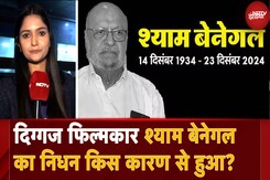 Shyam Benegal Passes Away: फिल्ममेकर श्याम बेनेगल का निधन किस कारण से हुआ? | City Centre Shyam Benegal Passes Away: फिल्ममेकर श्याम बेनेगल का निधन किस कारण से हुआ? | City Centre