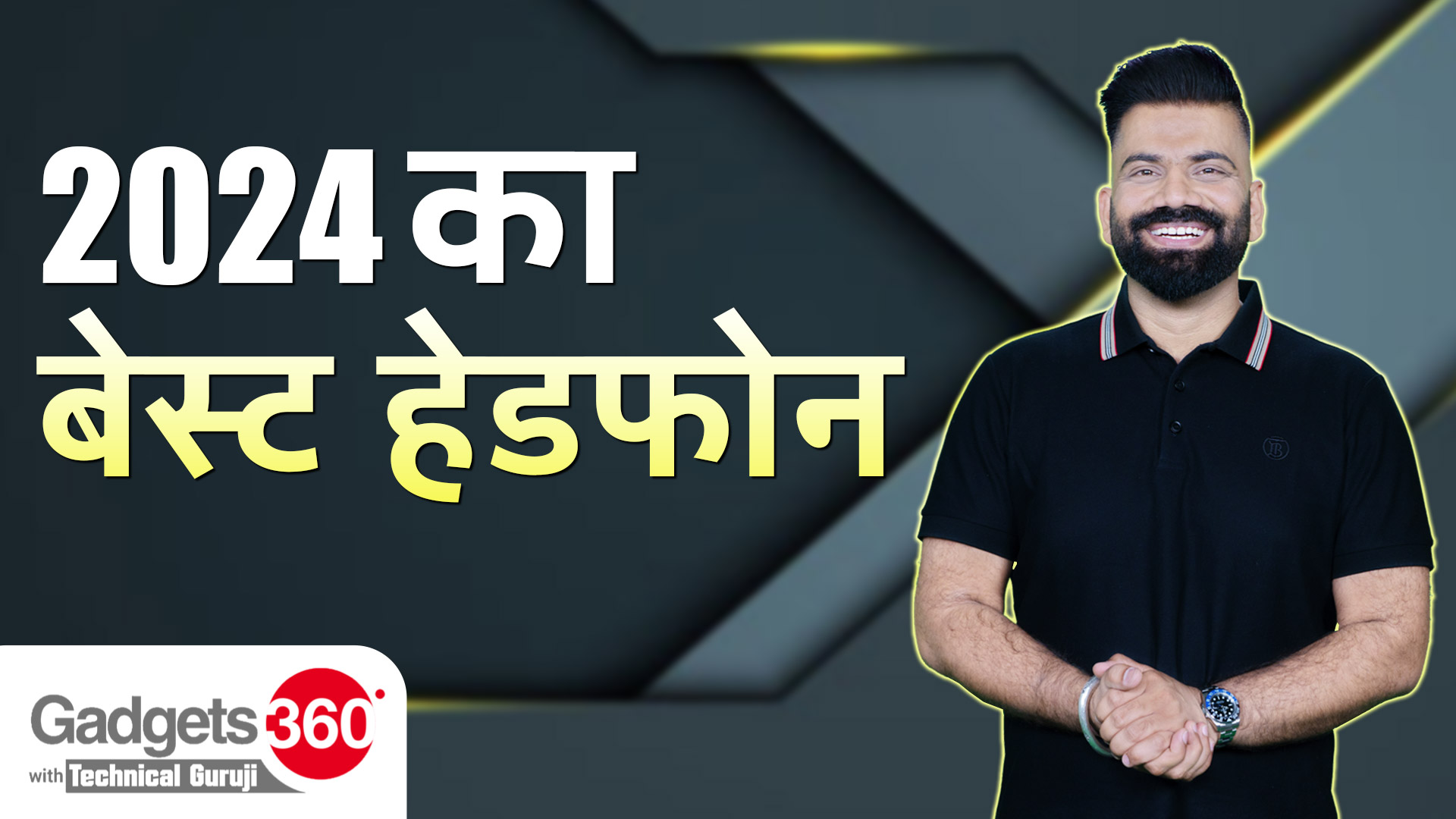 Best Headphones 2024 | 2024 के सबसे बेहतरीन हेडफोन्स | Gadgets 360 With TG Year-Ender Special